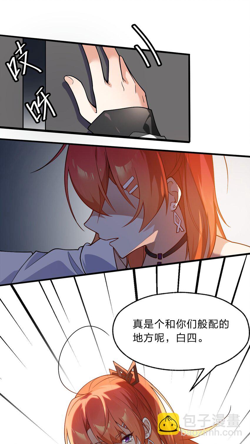 011 我&hellip;&hellip;问心无愧！(1/2)-第12话