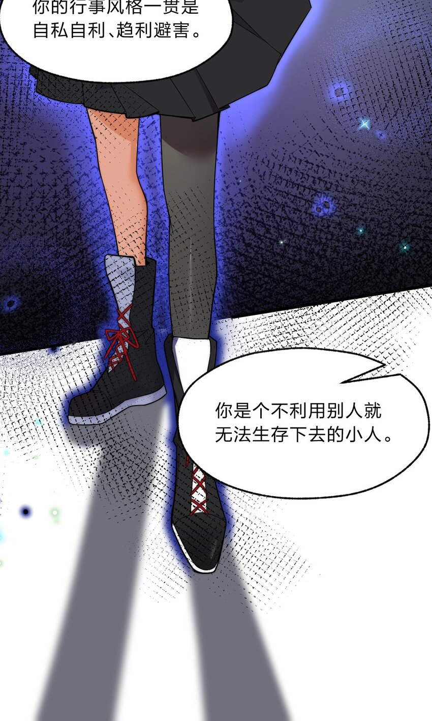 011 我&hellip;&hellip;问心无愧！(1/2)-第12话