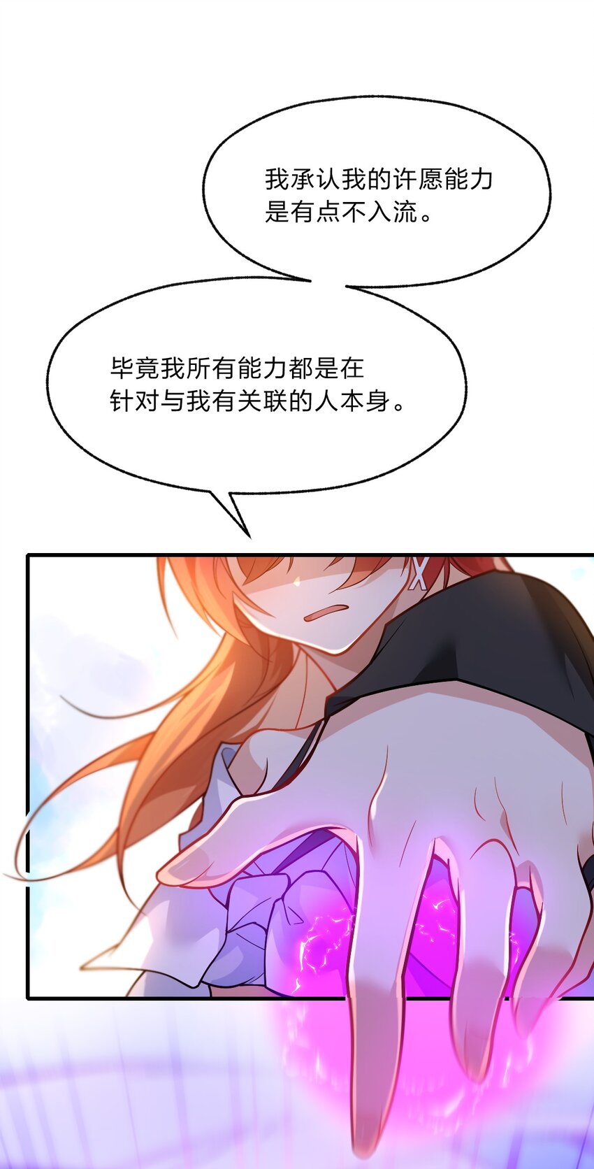 011 我&hellip;&hellip;问心无愧！(1/2)-第12话