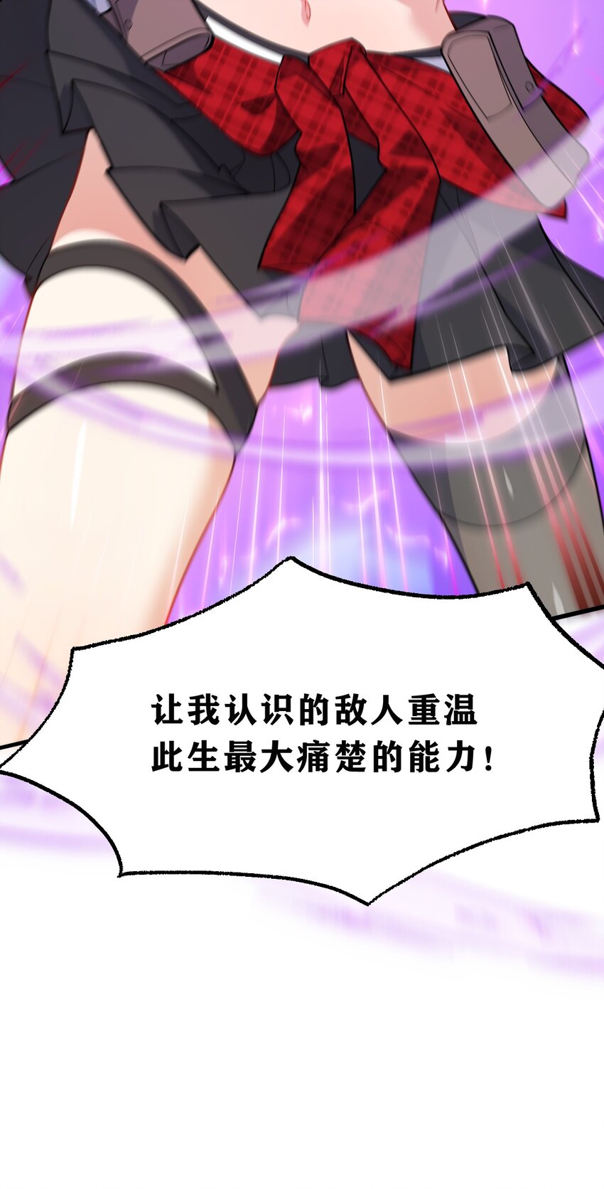 011 我&hellip;&hellip;问心无愧！(1/2)-第12话