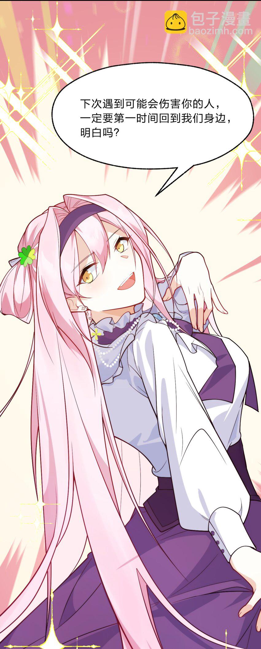 011 我&hellip;&hellip;问心无愧！(1/2)-第12话