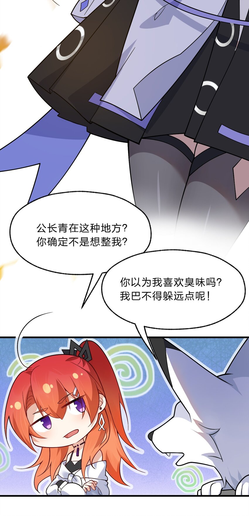 011 我&hellip;&hellip;问心无愧！(1/2)-第12话