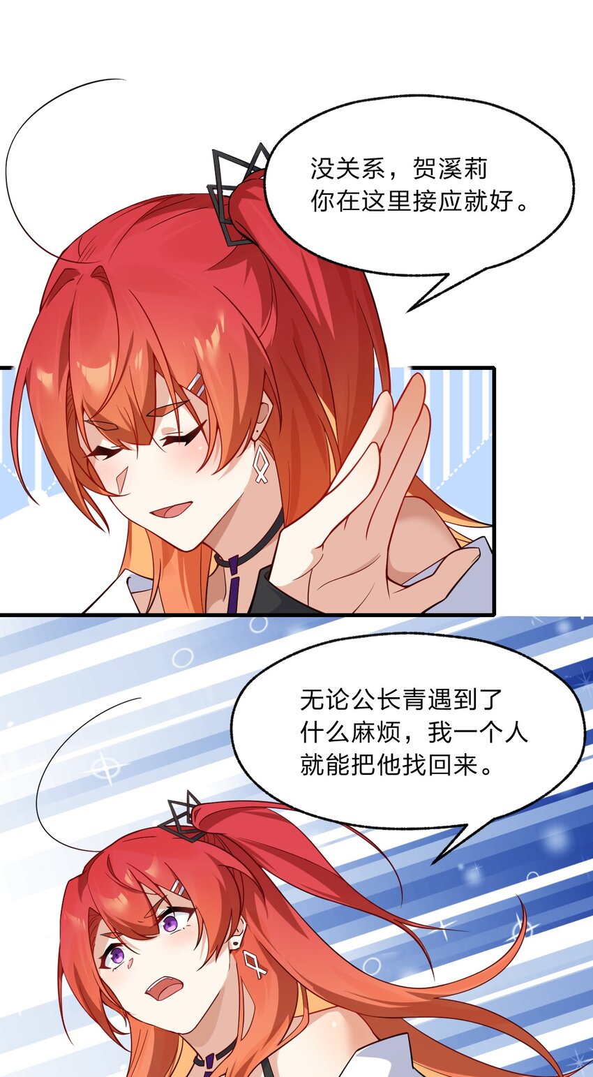 011 我&hellip;&hellip;问心无愧！(1/2)-第12话