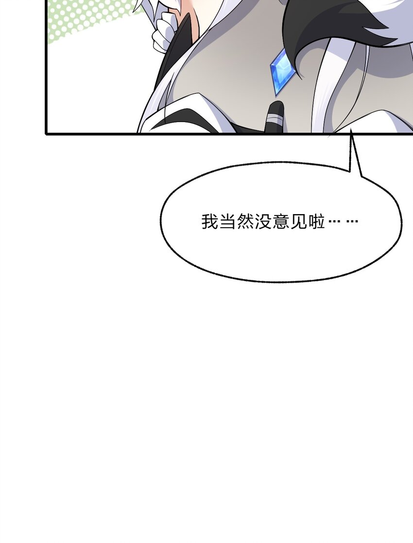 013 感情真好啊&hellip;&hellip;-第14话