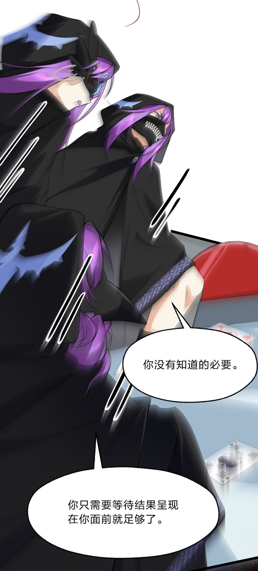 015 这不是我要的偶然啊&hellip;&hellip;-第16话