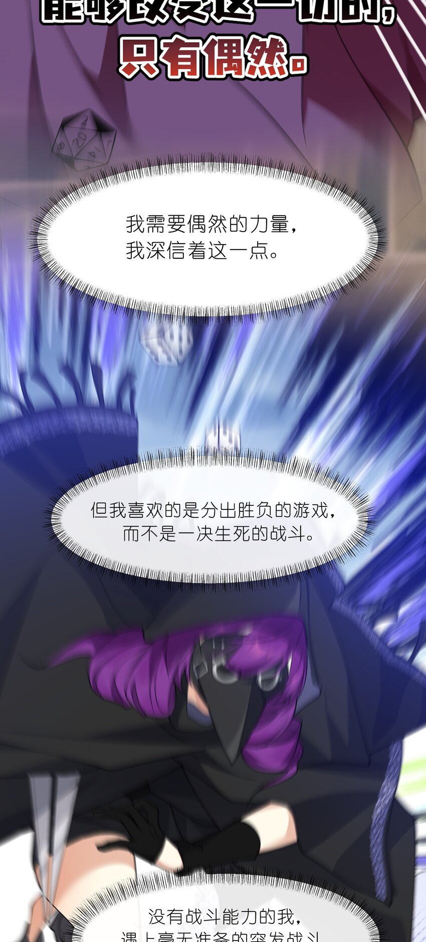 015 这不是我要的偶然啊&hellip;&hellip;-第16话