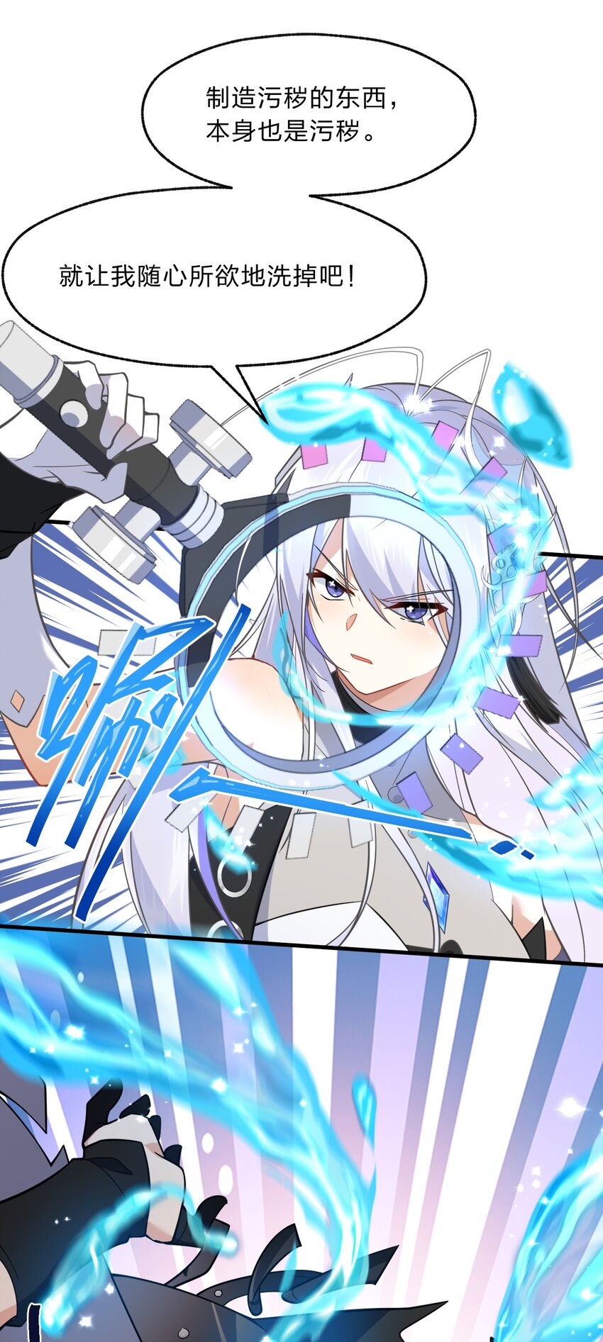 015 这不是我要的偶然啊&hellip;&hellip;-第16话