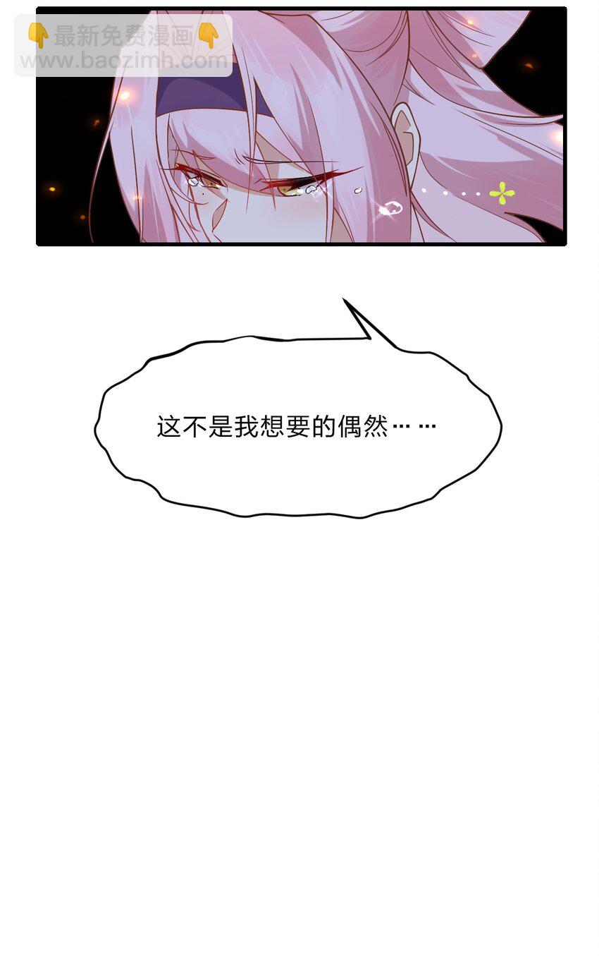 015 这不是我要的偶然啊&hellip;&hellip;-第16话