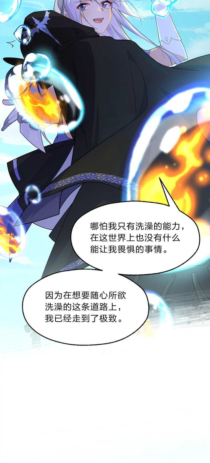 015 这不是我要的偶然啊&hellip;&hellip;-第16话