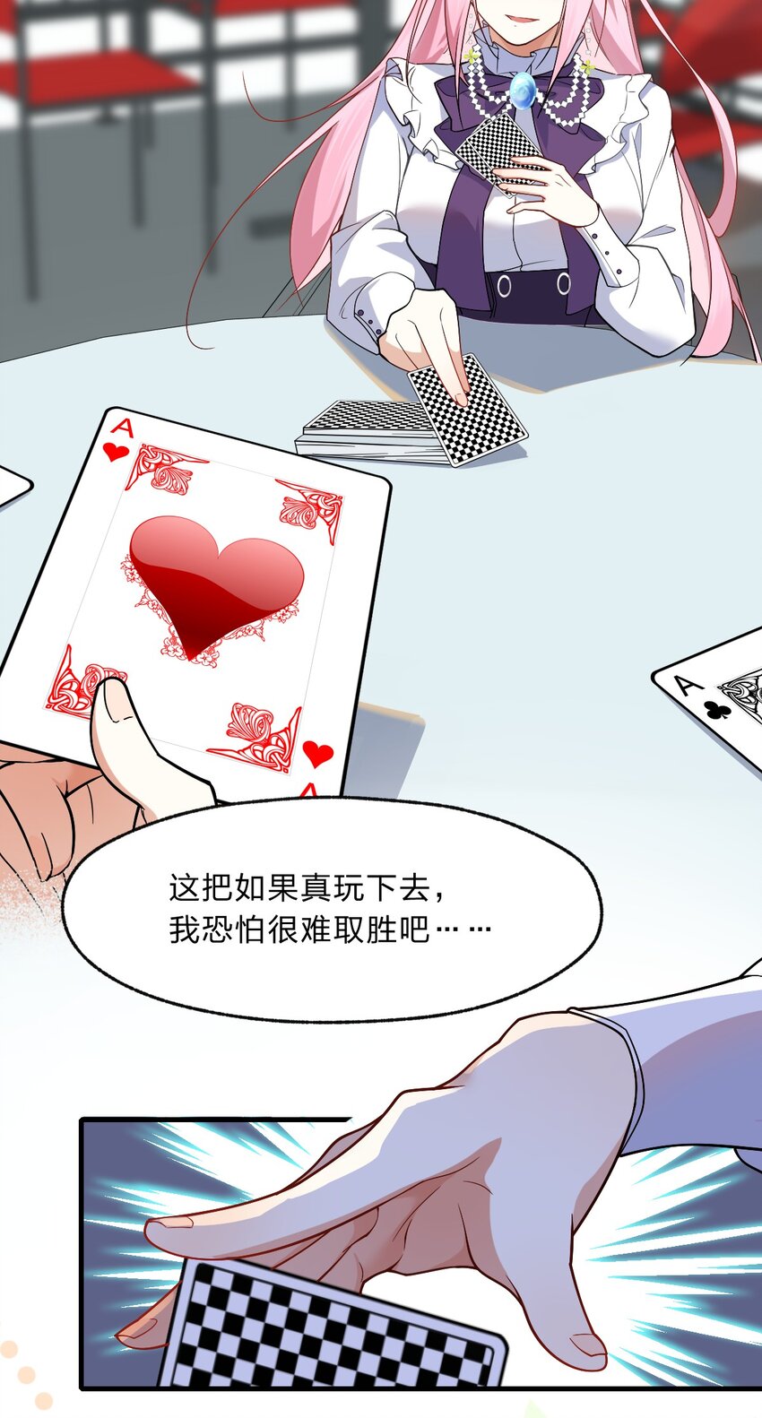 015 这不是我要的偶然啊&hellip;&hellip;-第16话
