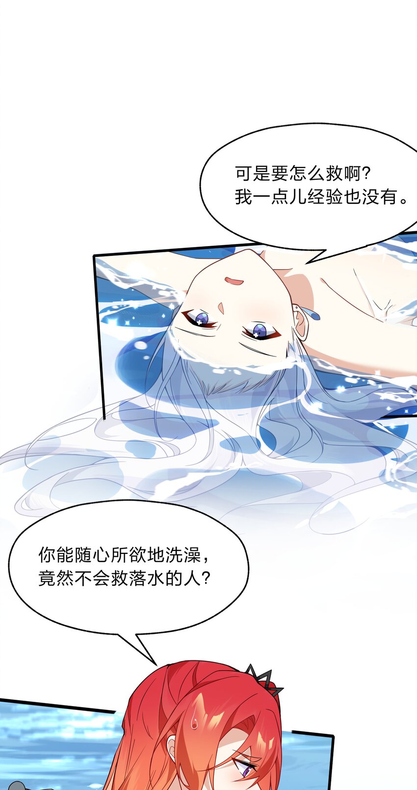 016 神明的力量-第44话