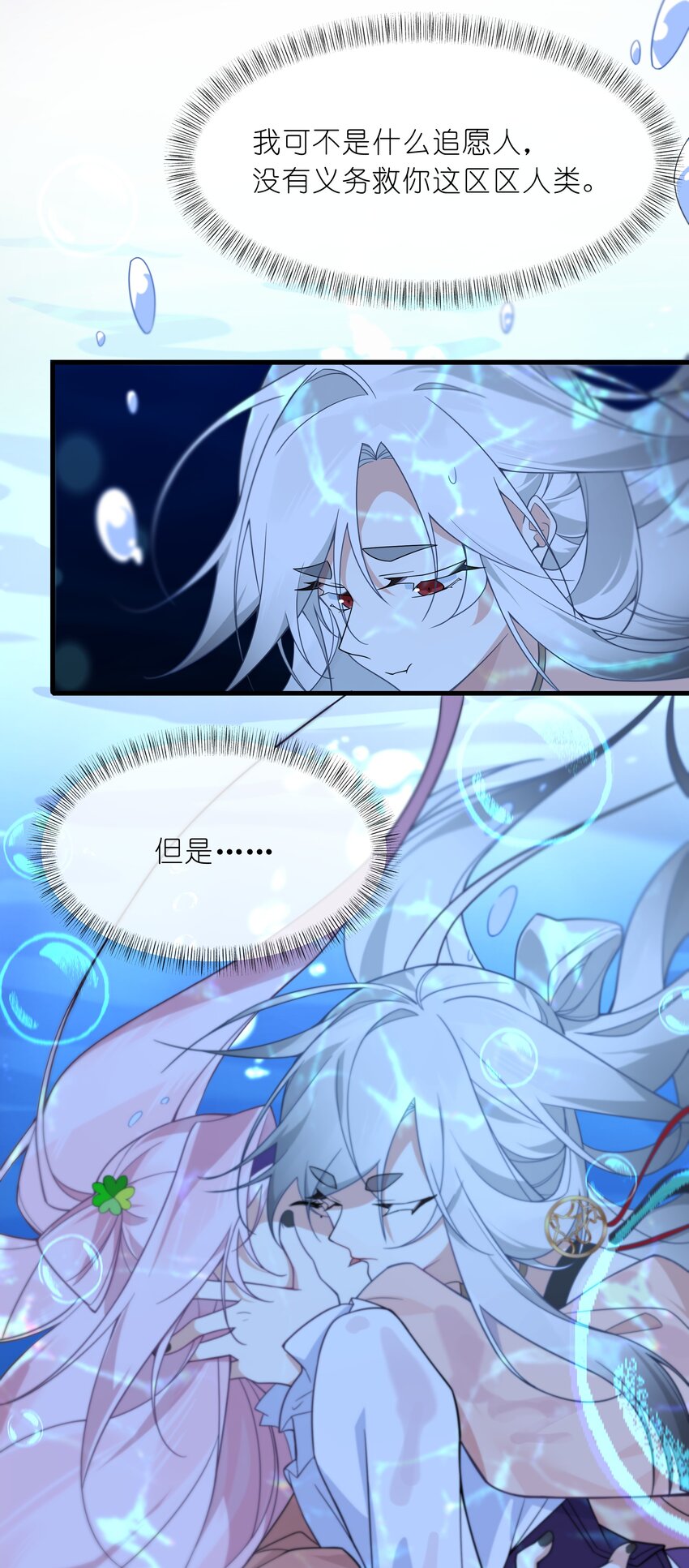 016 神明的力量-第44话