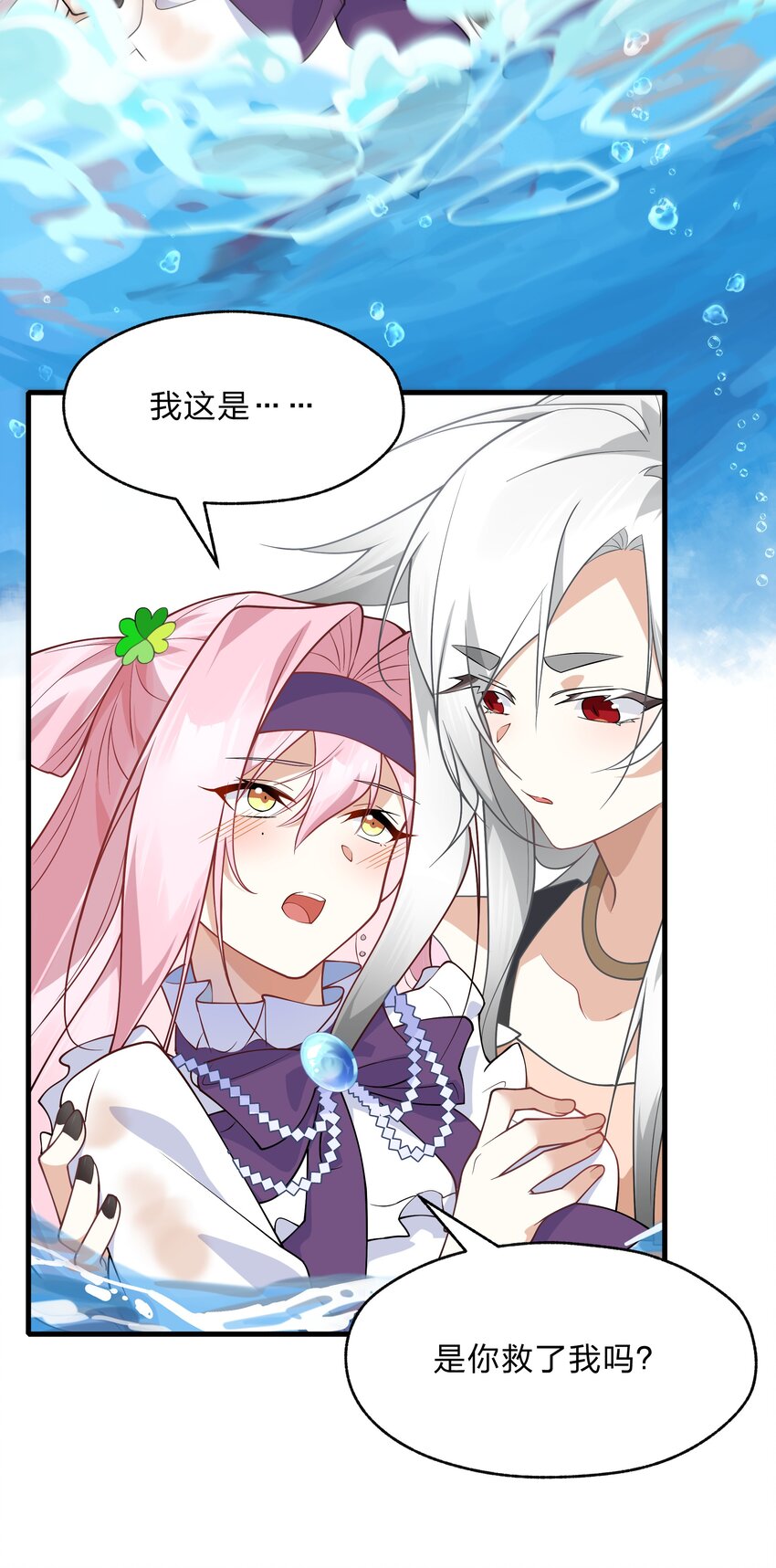 016 神明的力量-第44话