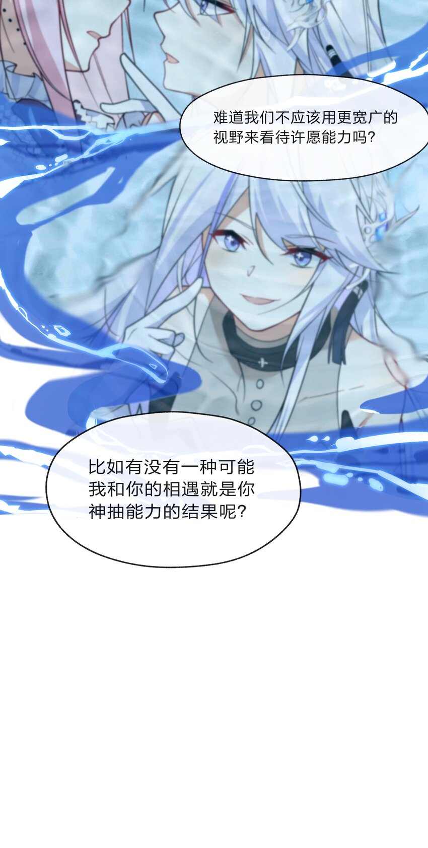 016 神明的力量-第44话