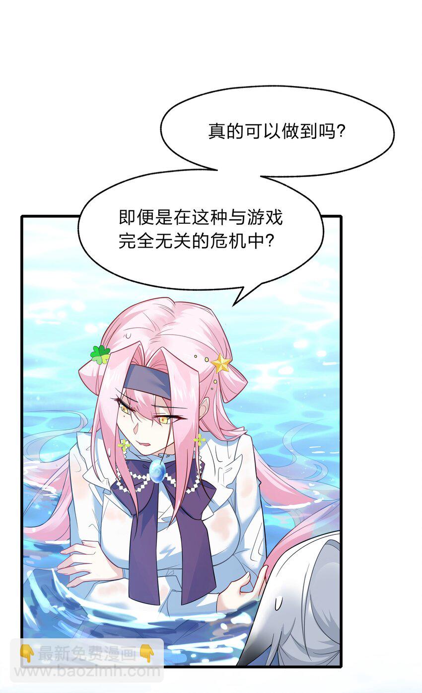 016 神明的力量-第44话