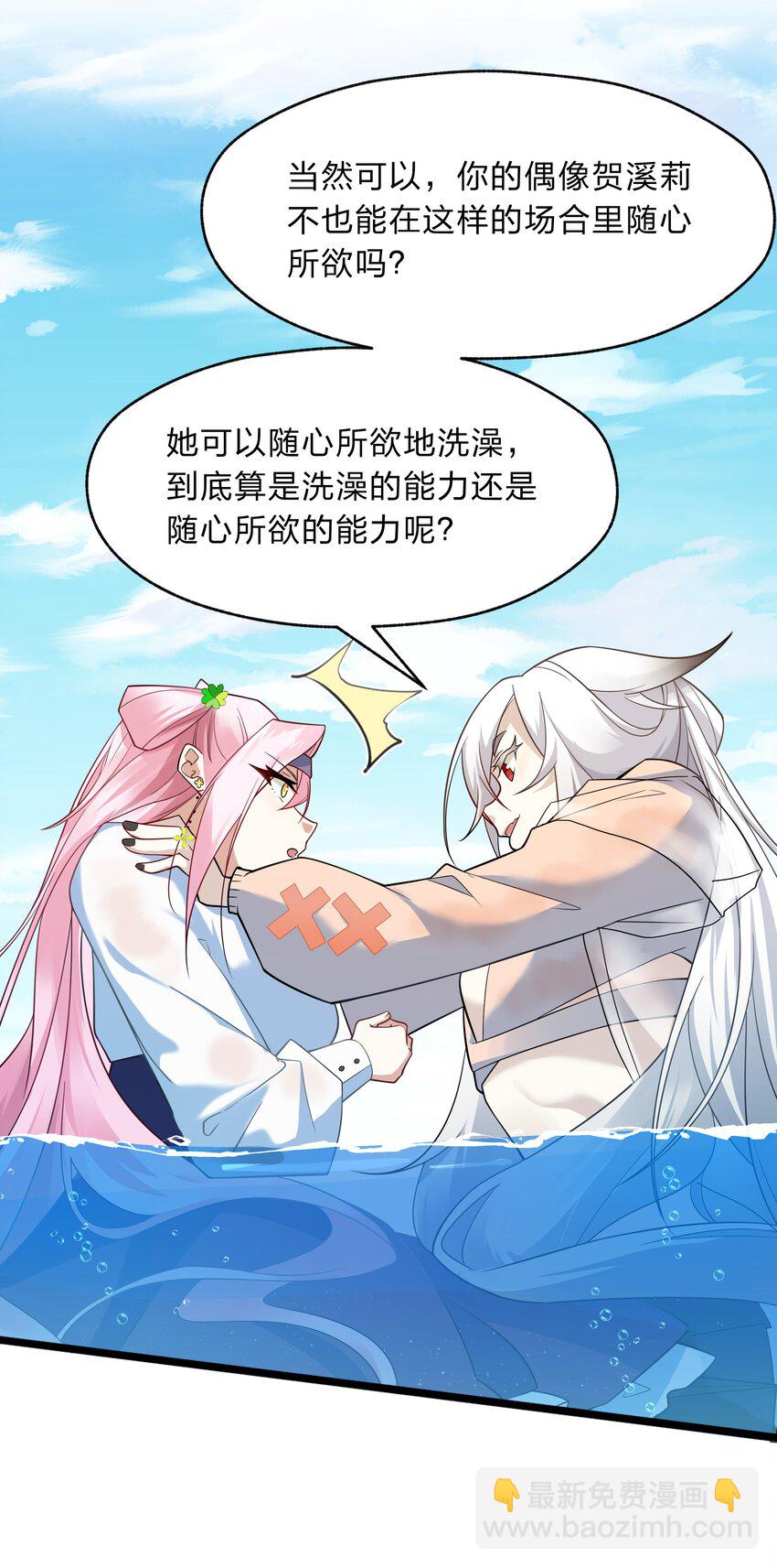 016 神明的力量-第44话