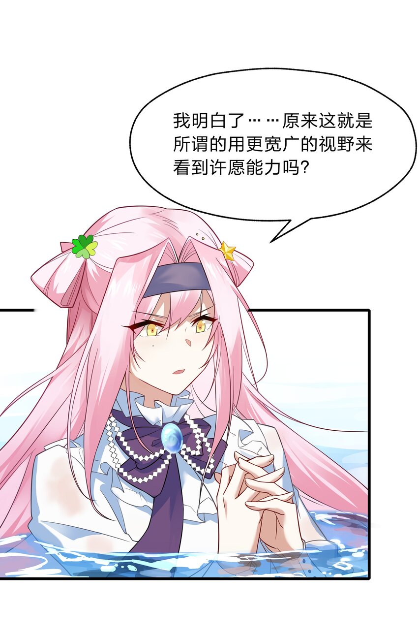016 神明的力量-第44话