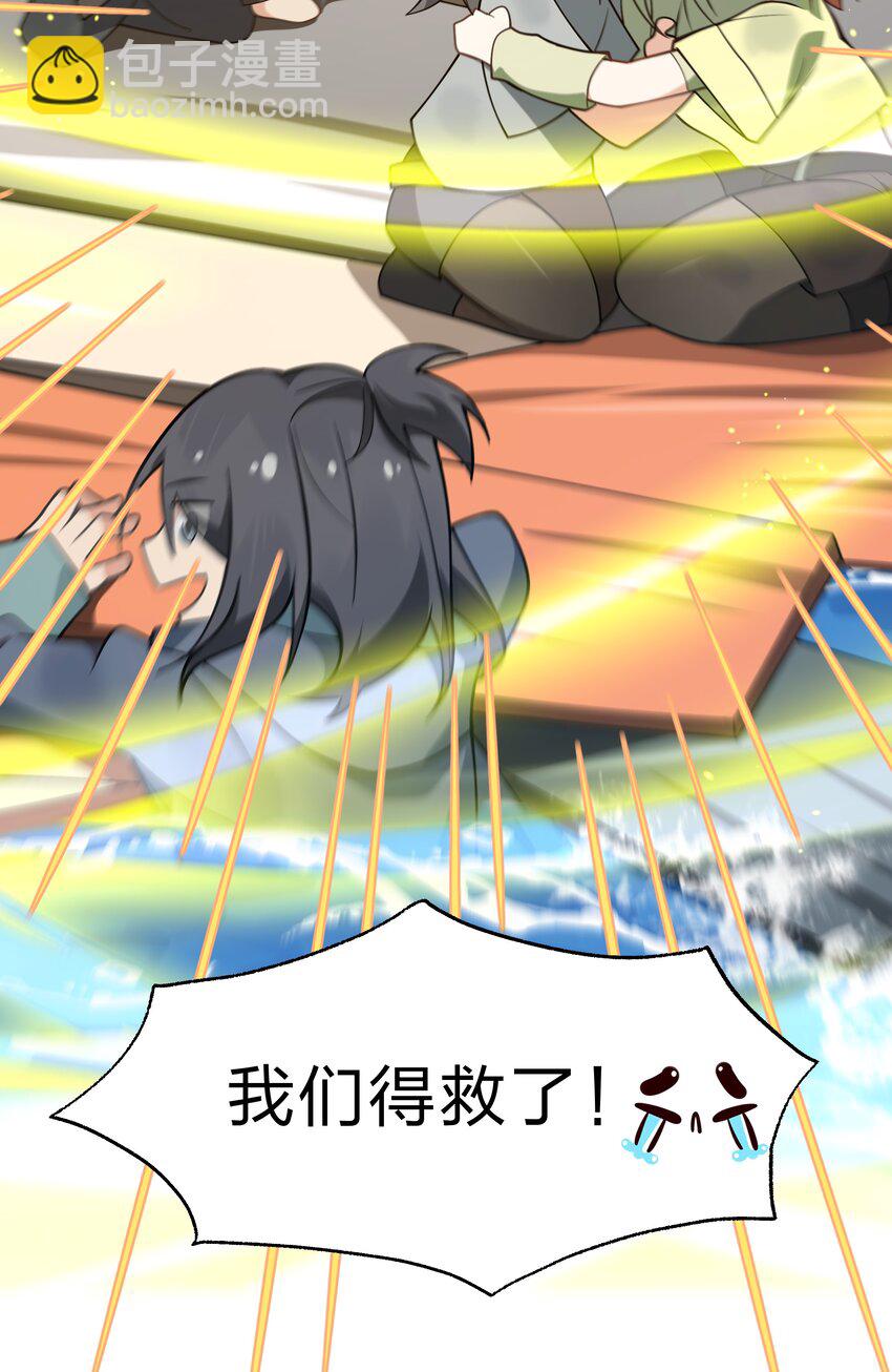 016 神明的力量-第44话
