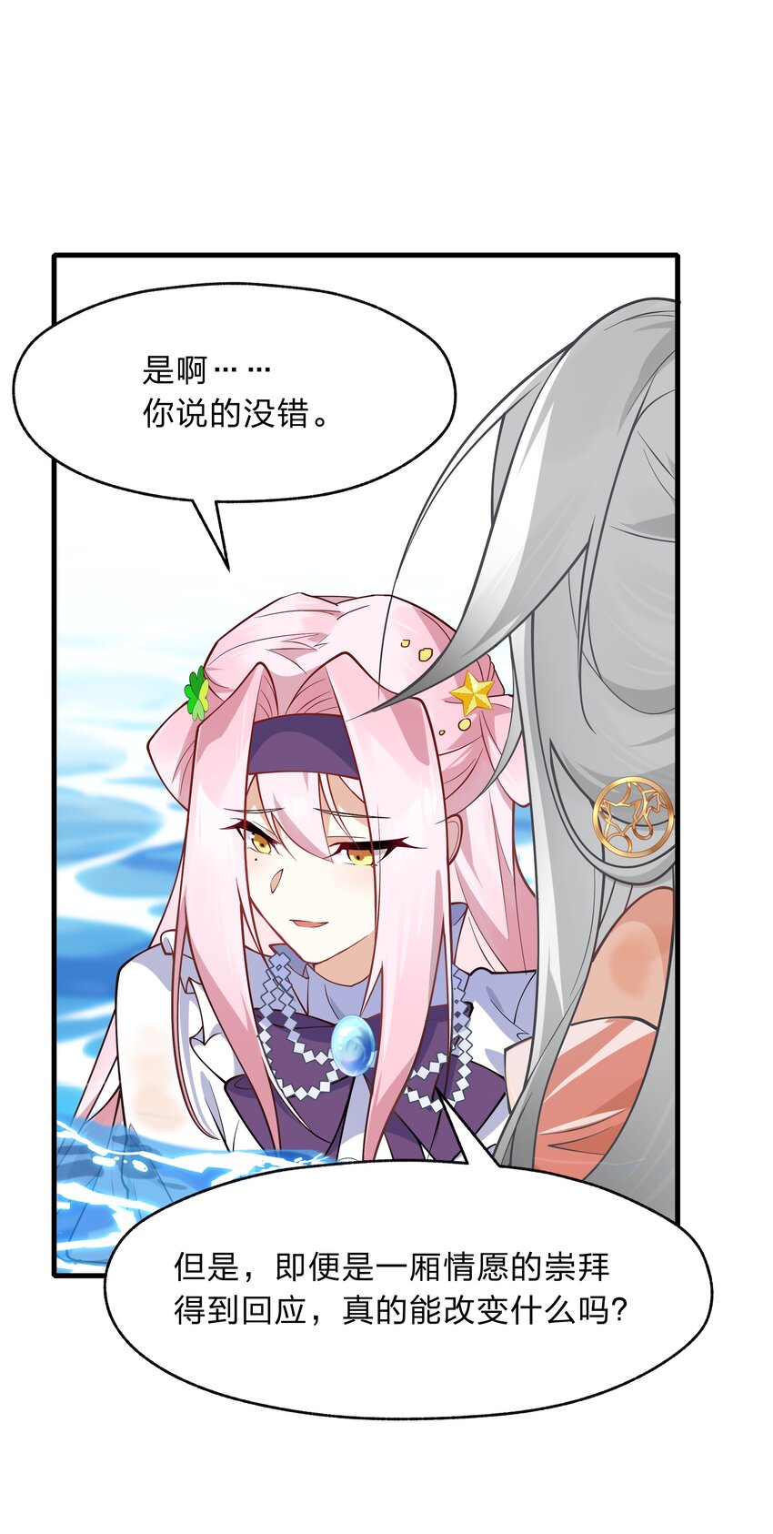 017 神明的力量-第18话