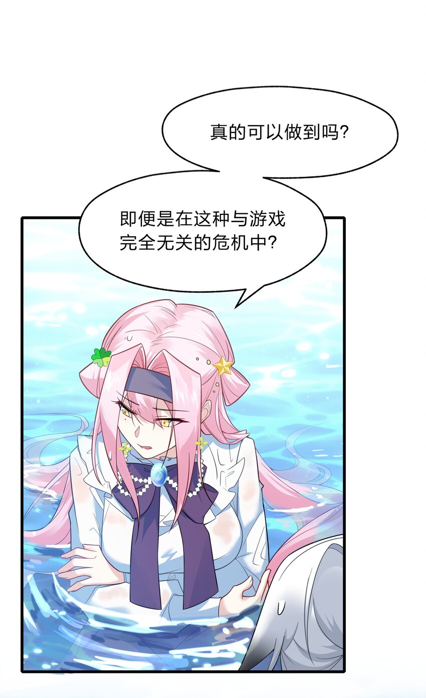 017 神明的力量-第18话
