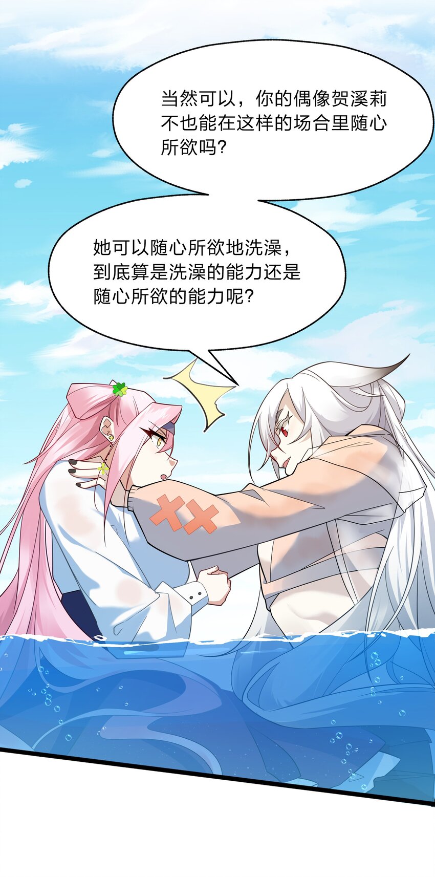 017 神明的力量-第18话