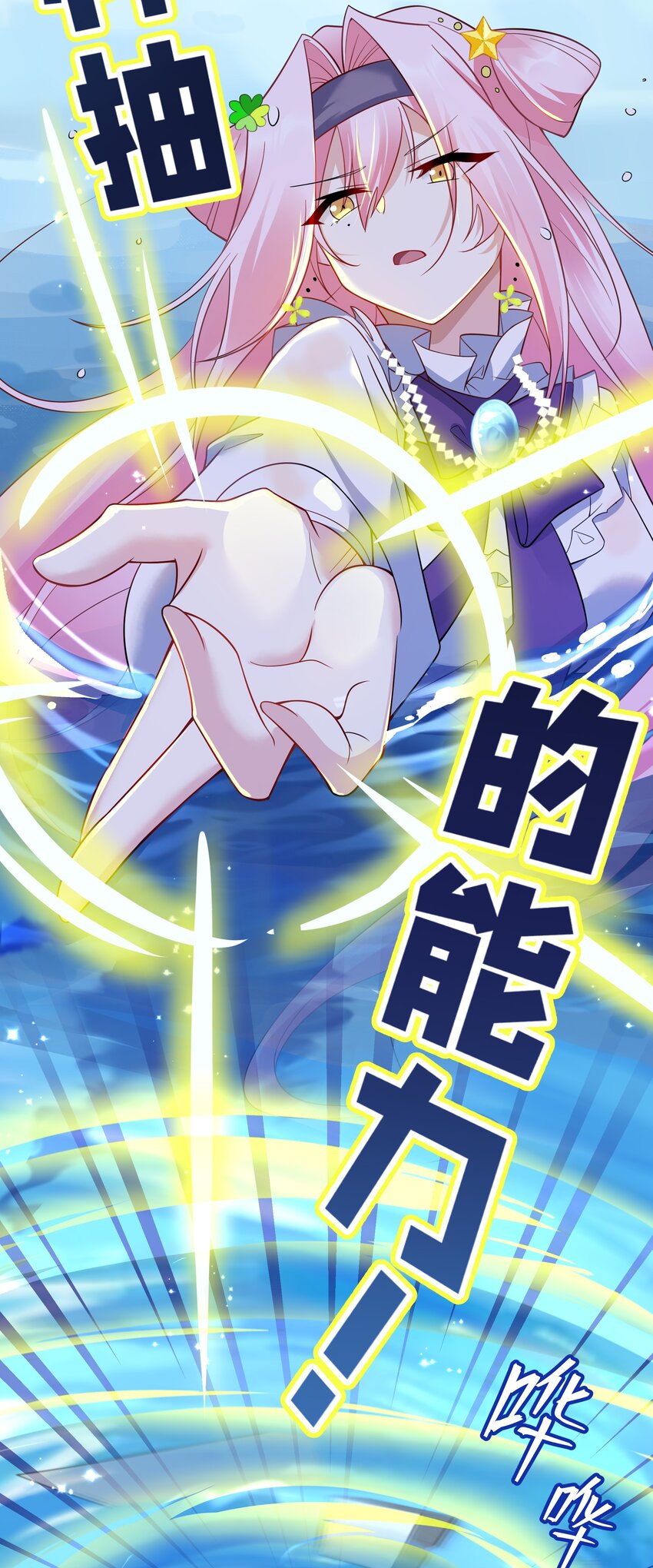 017 神明的力量-第18话