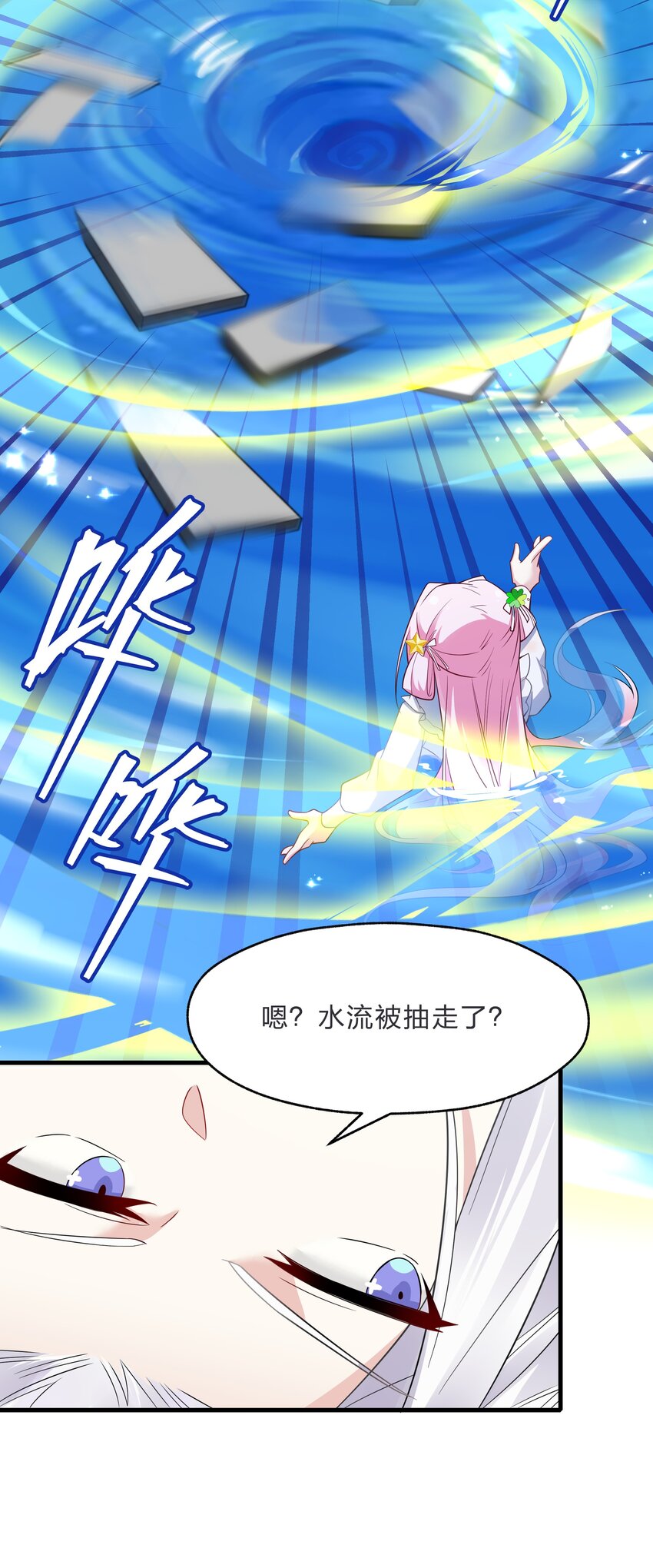 017 神明的力量-第18话