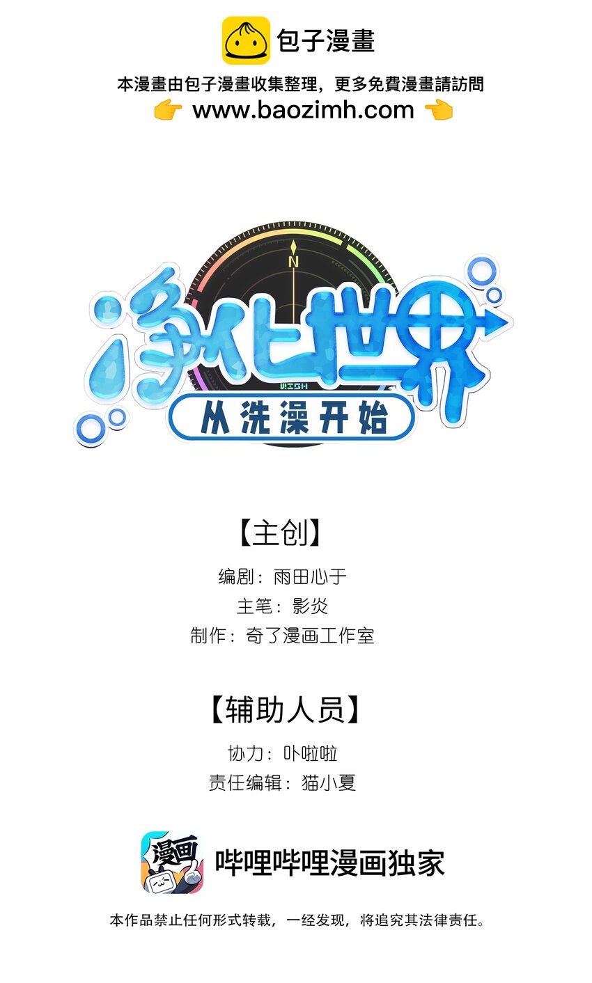 021 我敢公开，你敢听吗？-第22话