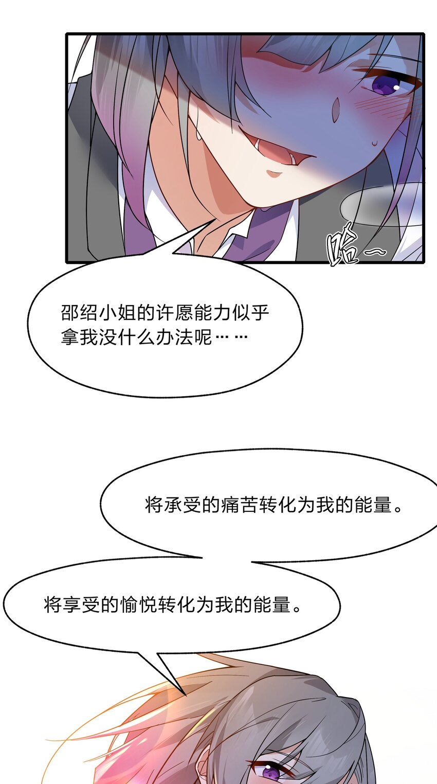 023 那么误会解除了吗？-第24话