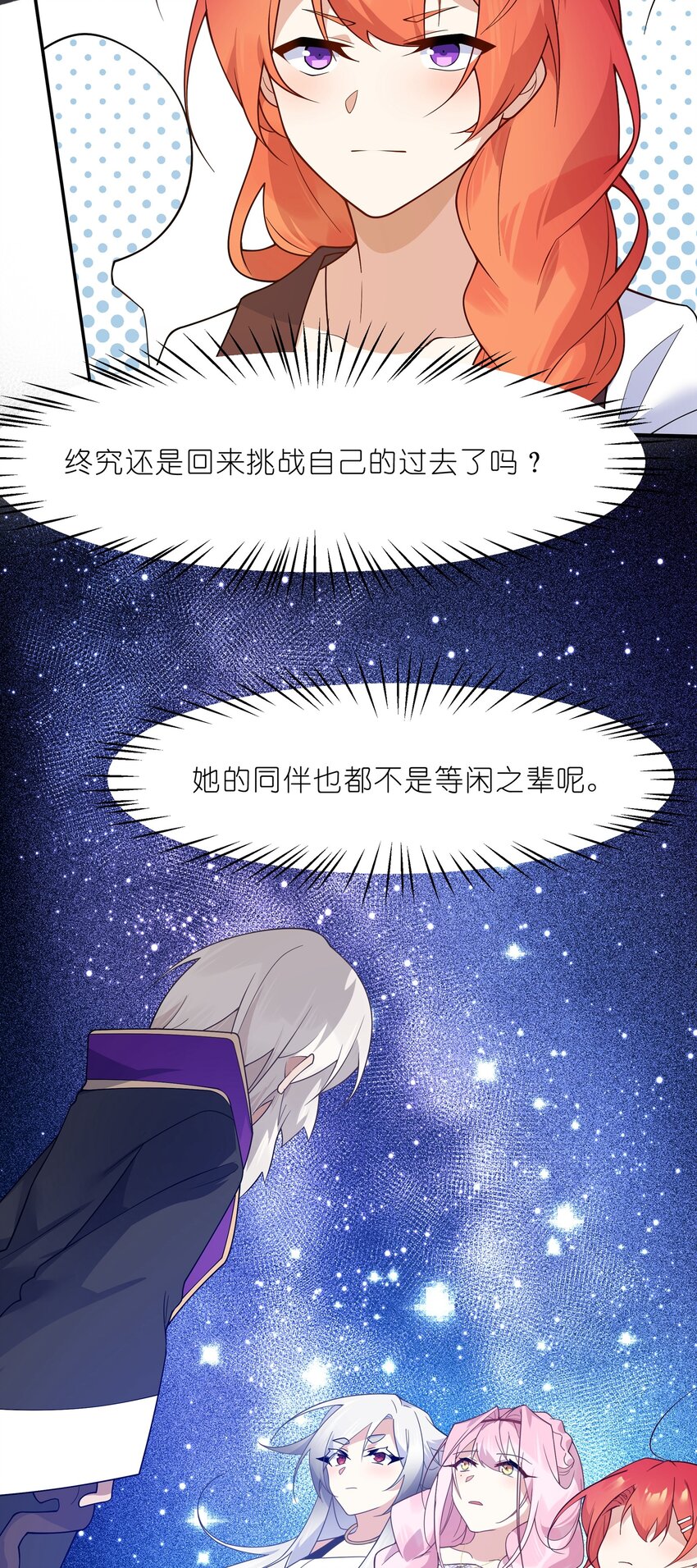 023 那么误会解除了吗？-第24话