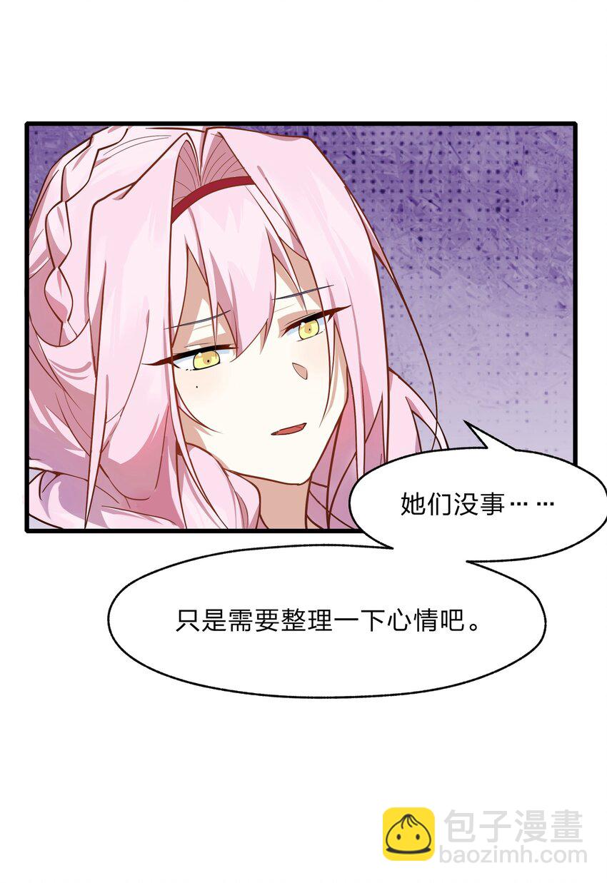 025 从神明的手中解救所有人-第26话