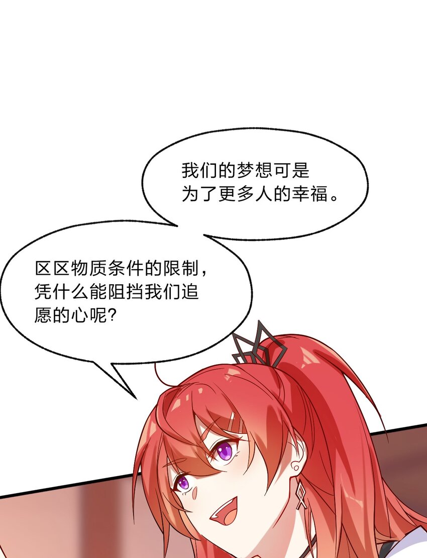 003 狐假虎威的资本GET！(1/2)-第4话