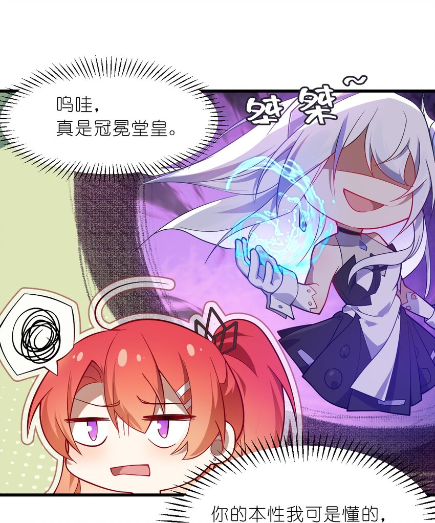 003 狐假虎威的资本GET！(1/2)-第4话
