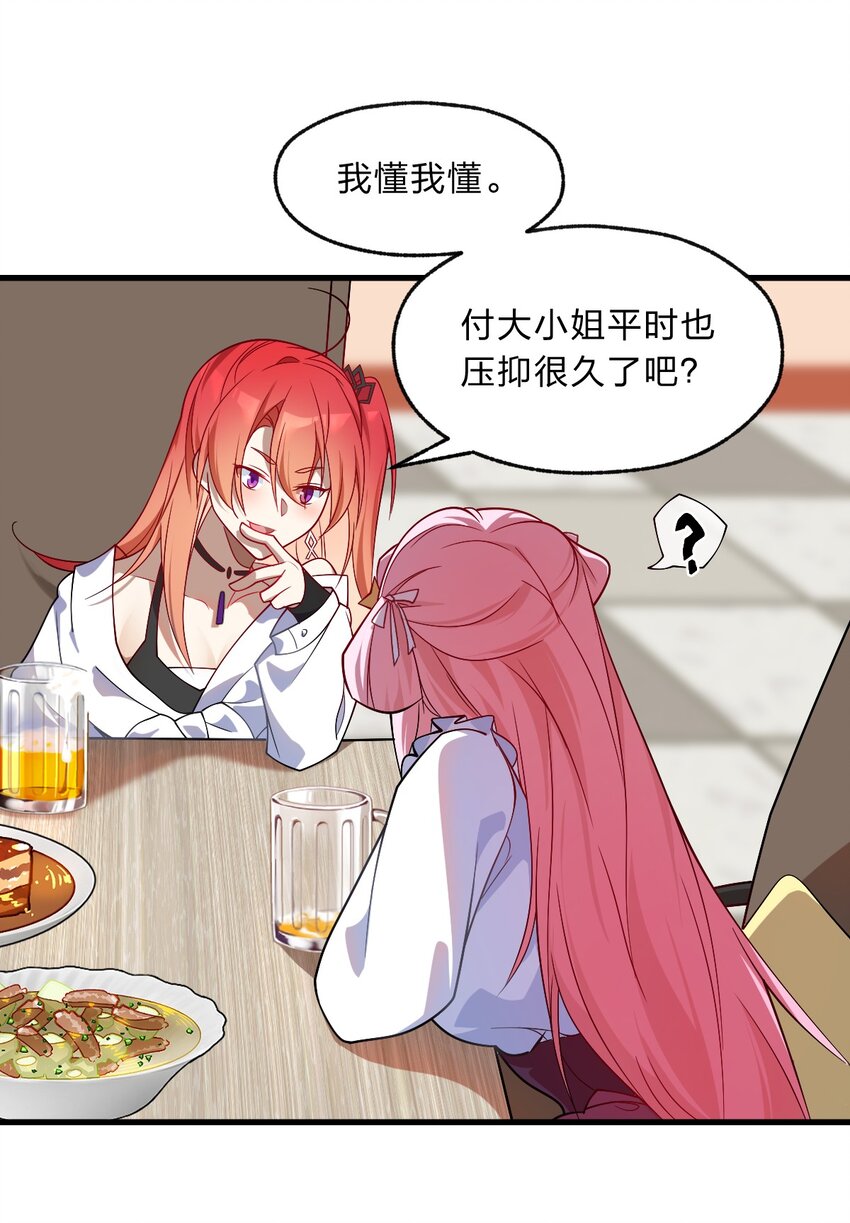 003 狐假虎威的资本GET！(1/2)-第4话