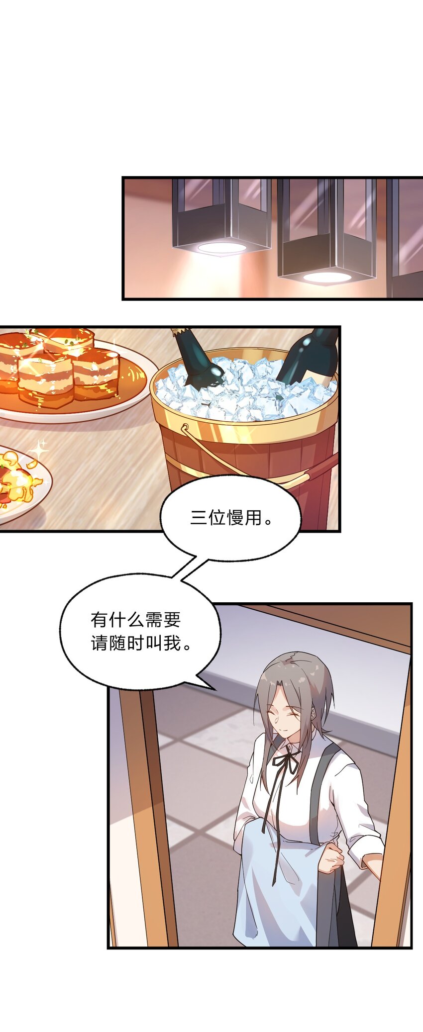 003 狐假虎威的资本GET！(1/2)-第4话