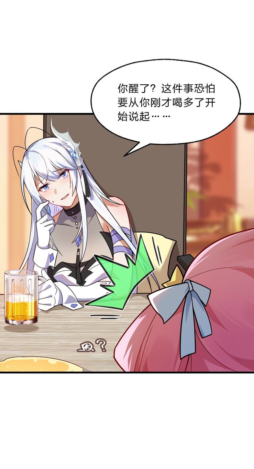 003 狐假虎威的资本GET！(1/2)-第4话