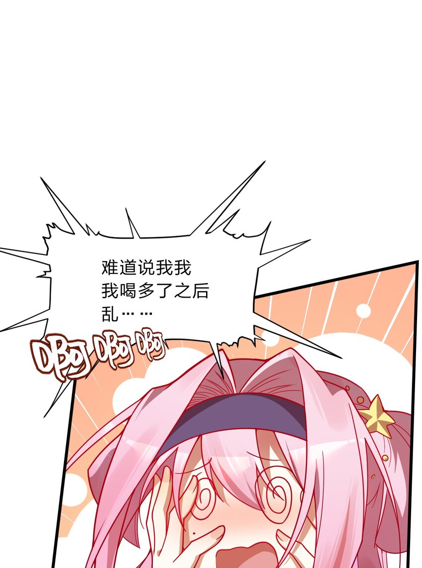 003 狐假虎威的资本GET！(1/2)-第4话