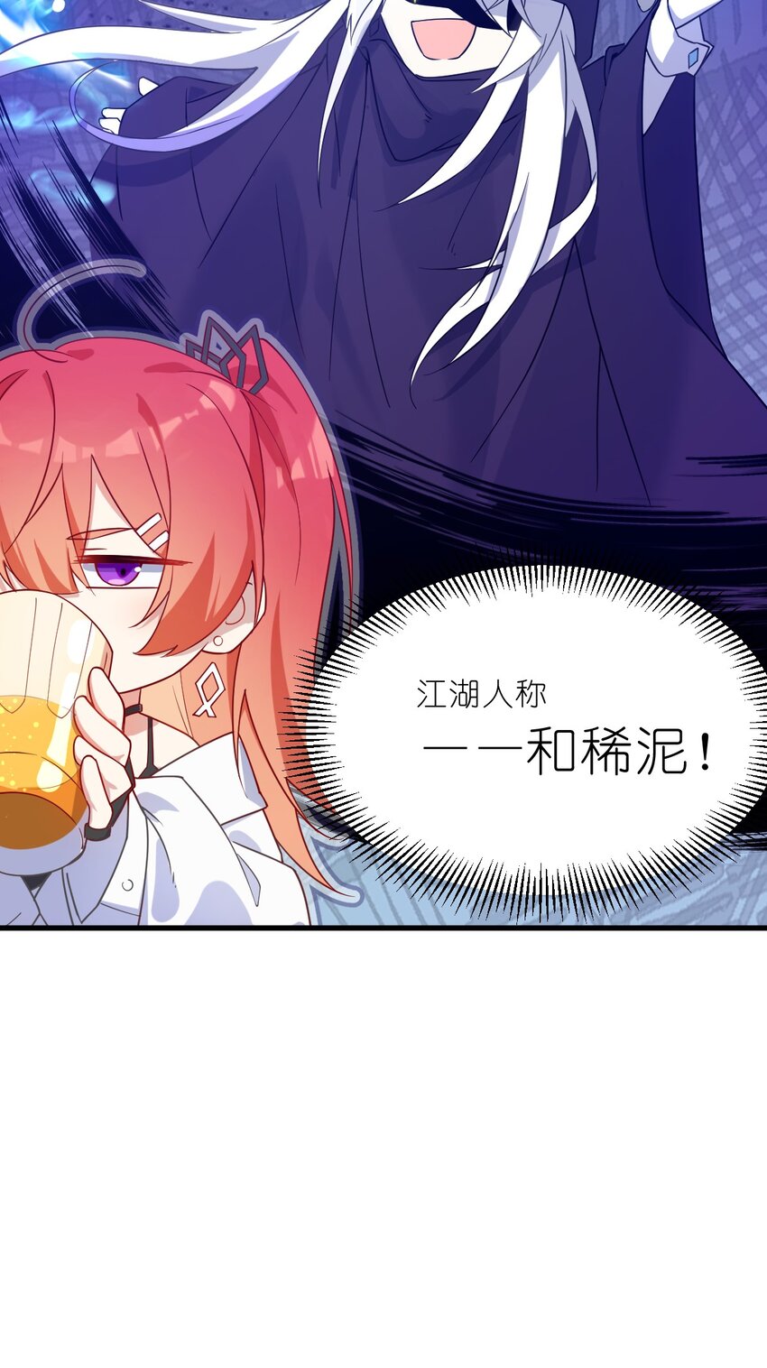 003 狐假虎威的资本GET！(1/2)-第4话