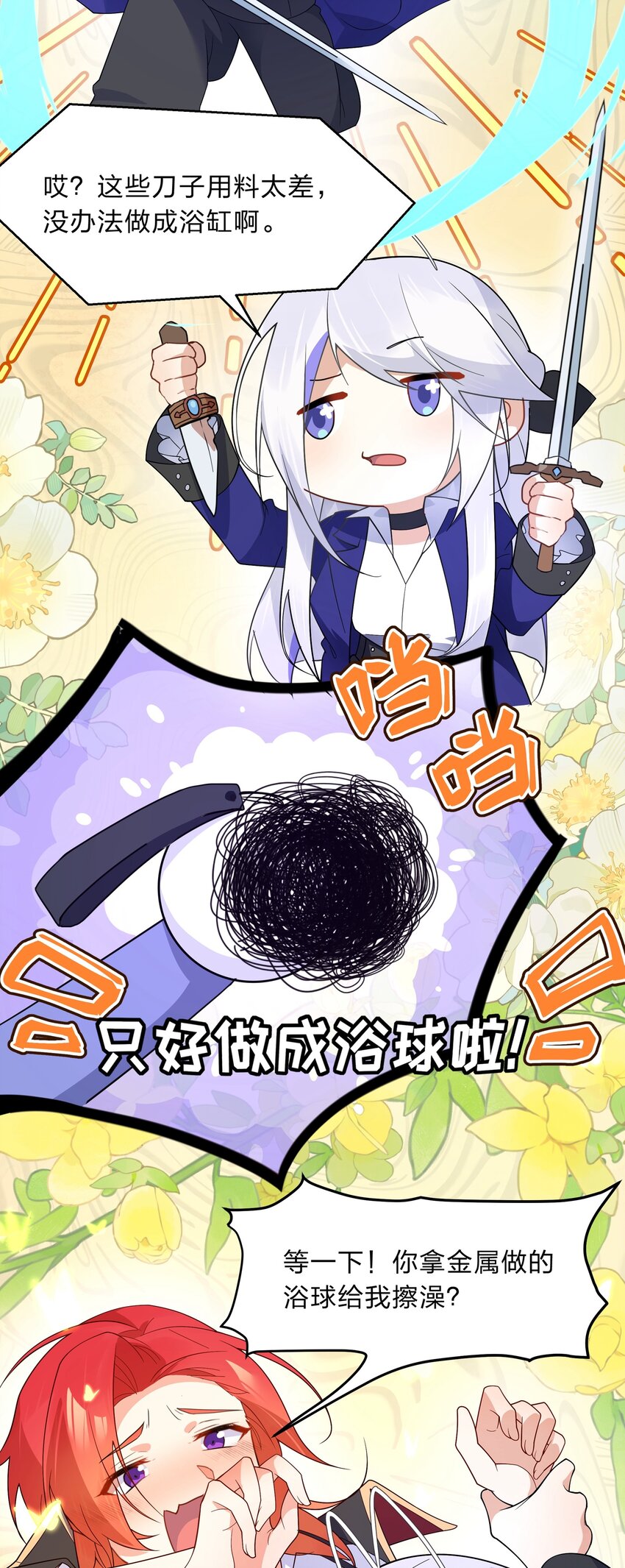 031 这下可真是气炸了-第32话