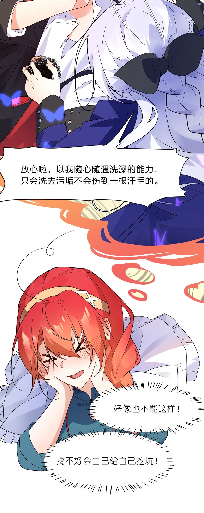 031 这下可真是气炸了-第32话