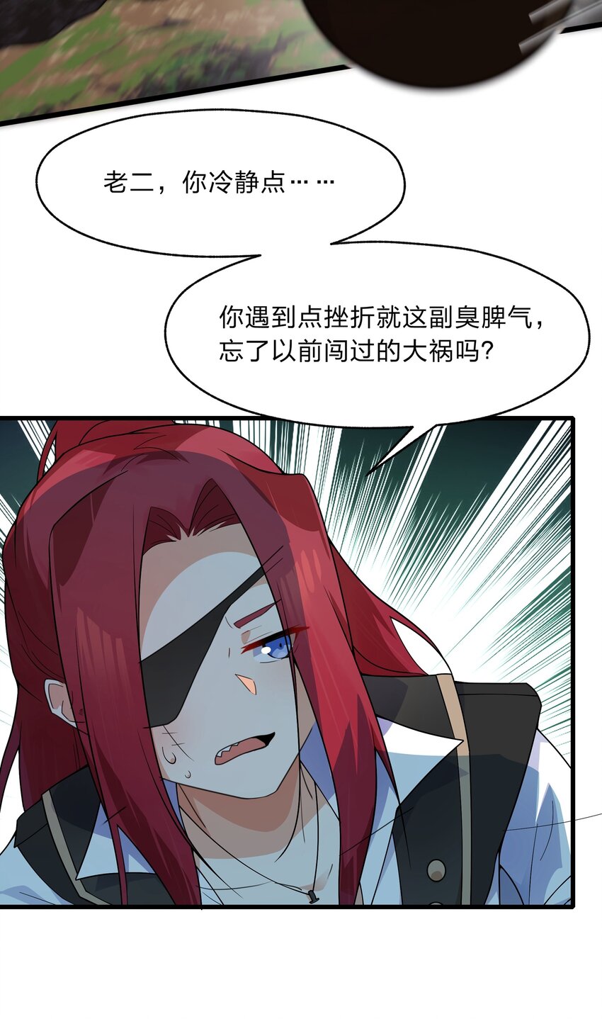 031 这下可真是气炸了-第32话