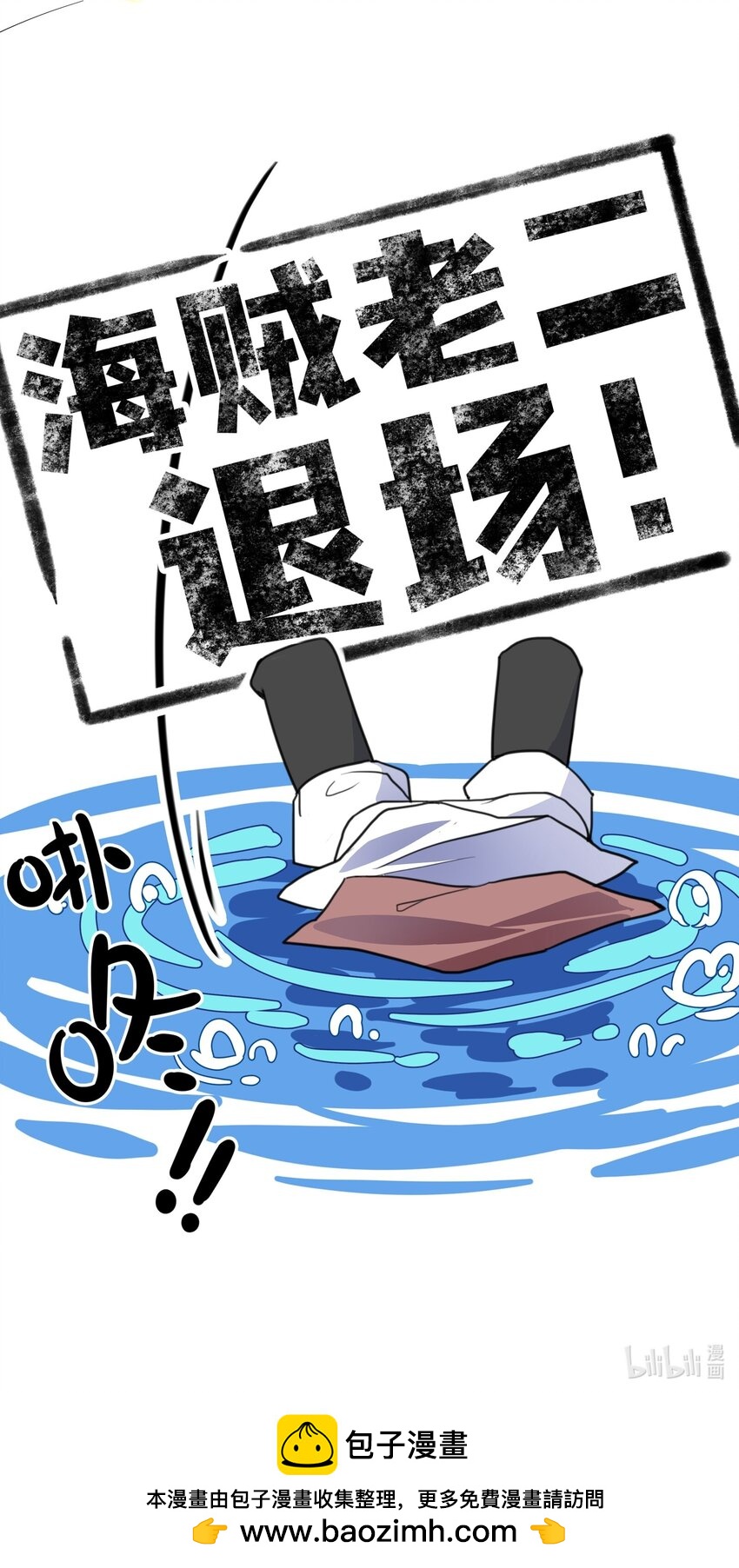 031 这下可真是气炸了-第32话