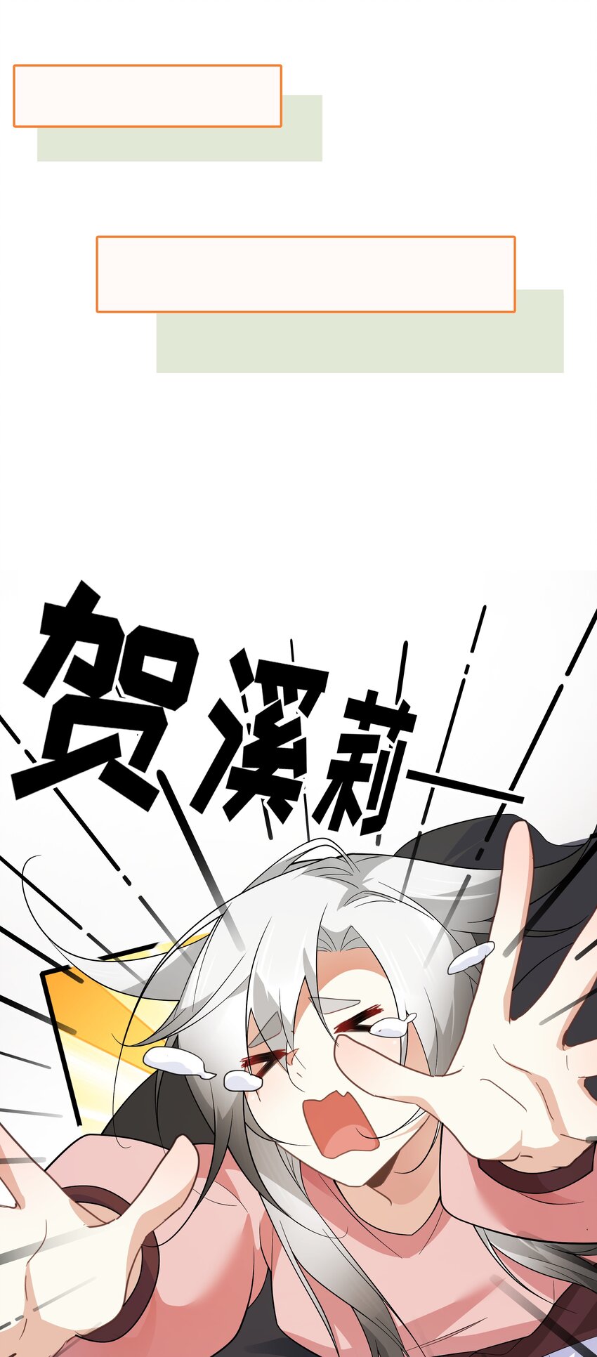 033 你以前难道没穿吗？-第34话