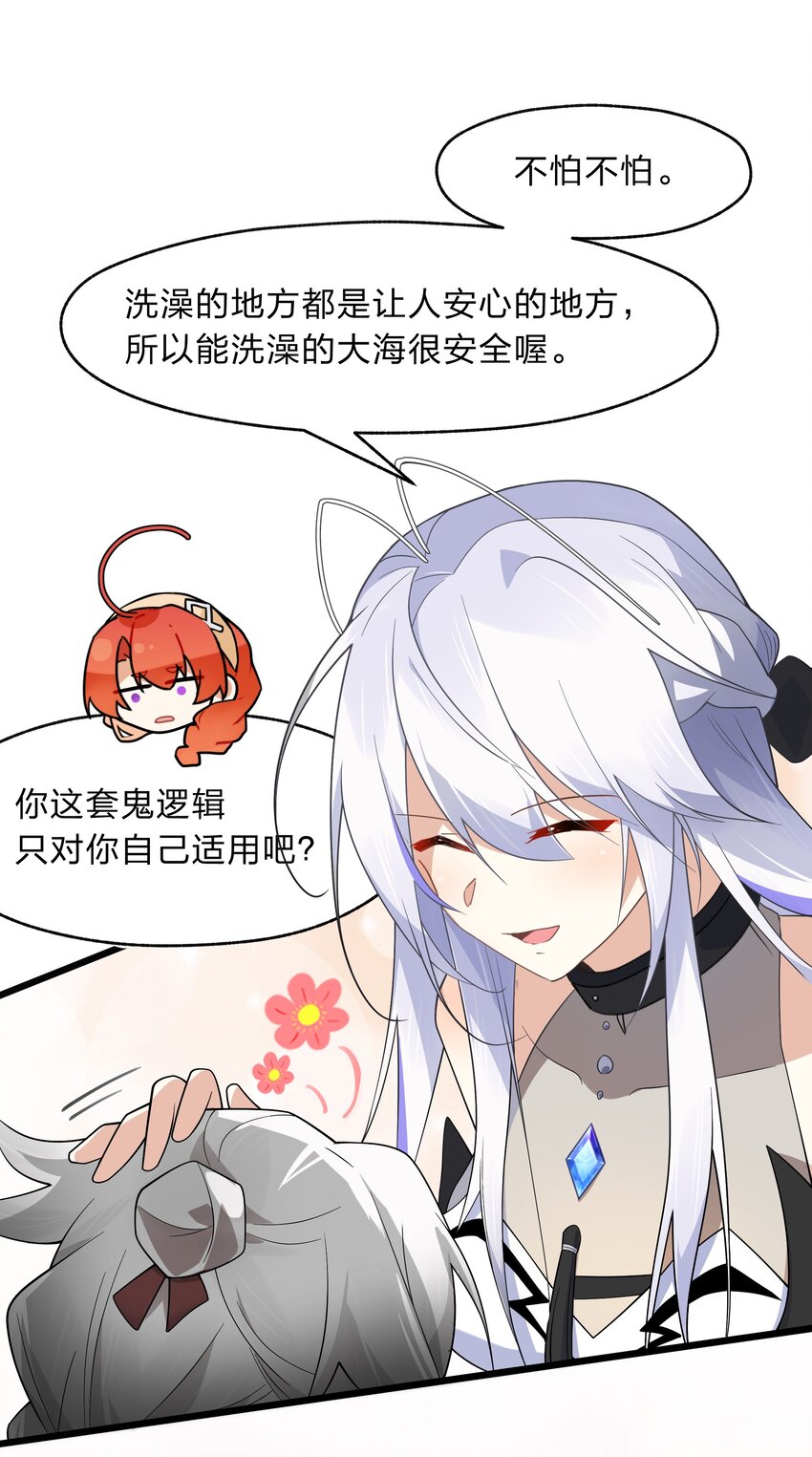 033 你以前难道没穿吗？-第34话