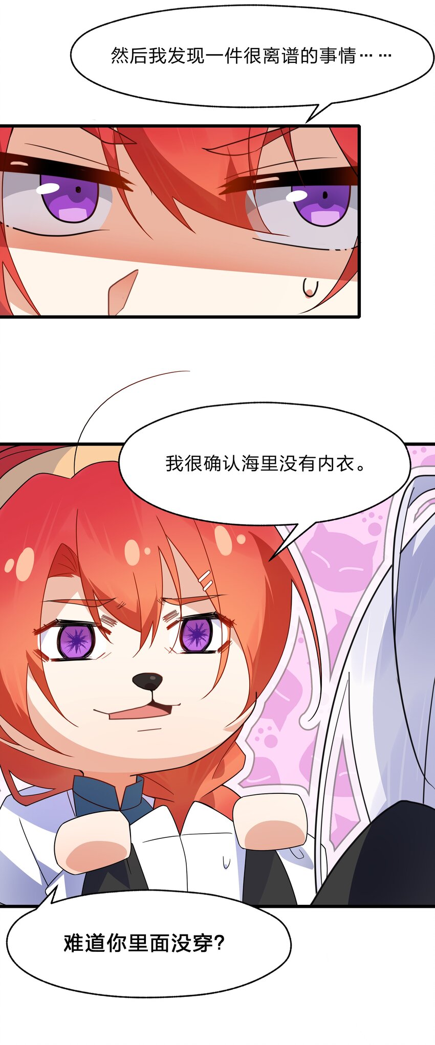 033 你以前难道没穿吗？-第34话