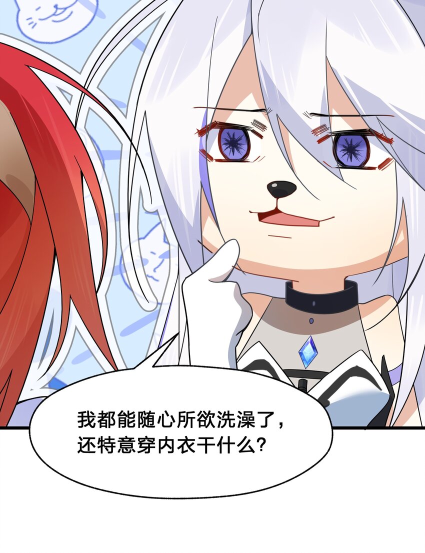 033 你以前难道没穿吗？-第34话