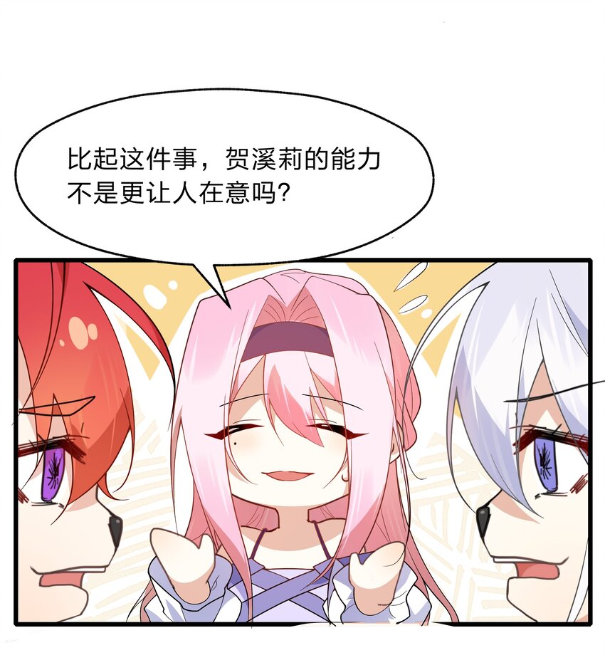 033 你以前难道没穿吗？-第34话