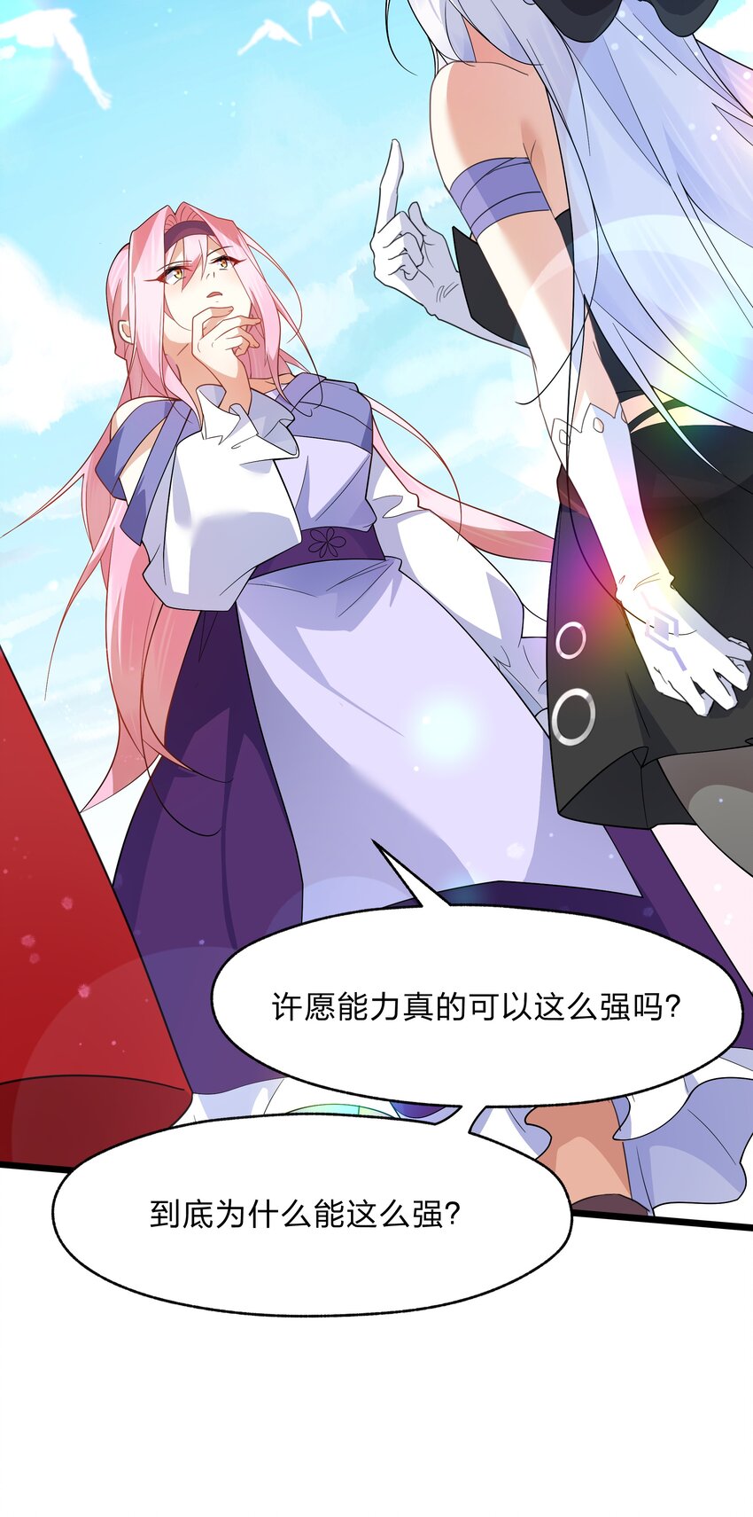 033 你以前难道没穿吗？-第34话