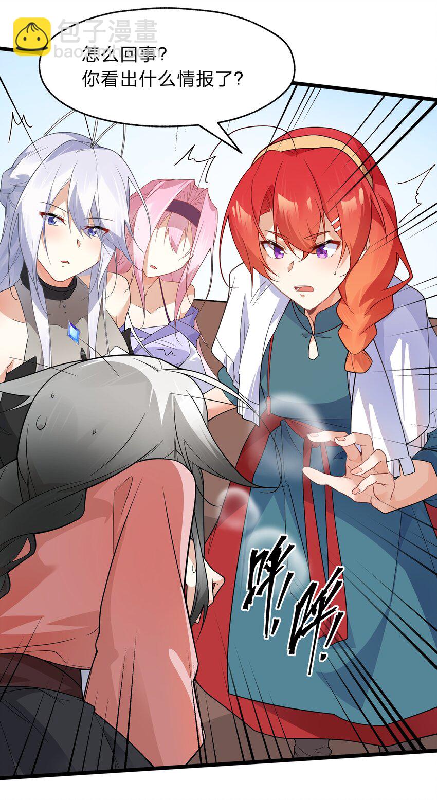 033 你以前难道没穿吗？-第34话
