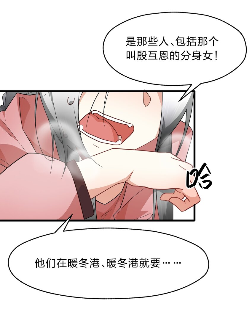 033 你以前难道没穿吗？-第34话